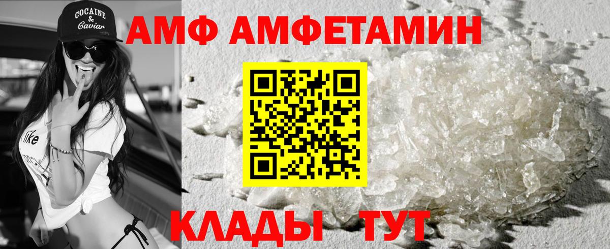 Кемерово  АМФ  Вход с VPN  Амфетамин Розовый  АМФ 