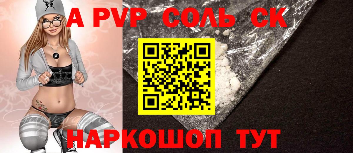 Alpha PVP кристаллы  Alpha-PVP  купить наркоту  Кемерово  Вход с VPN  A PVP VHQ 