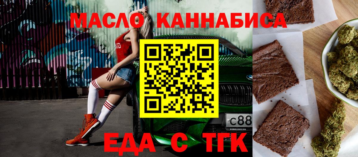 Кемерово  Canna-Cookies конопля  Вход с VPN 