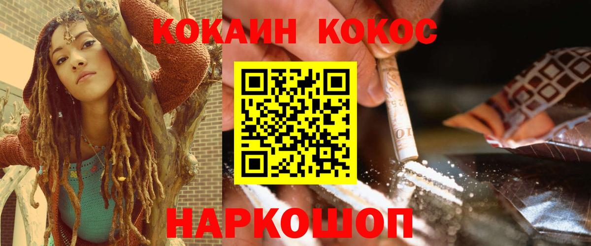 Кемерово  КОКАИН 97%  КОКАИН Перу  Вход с VPN 