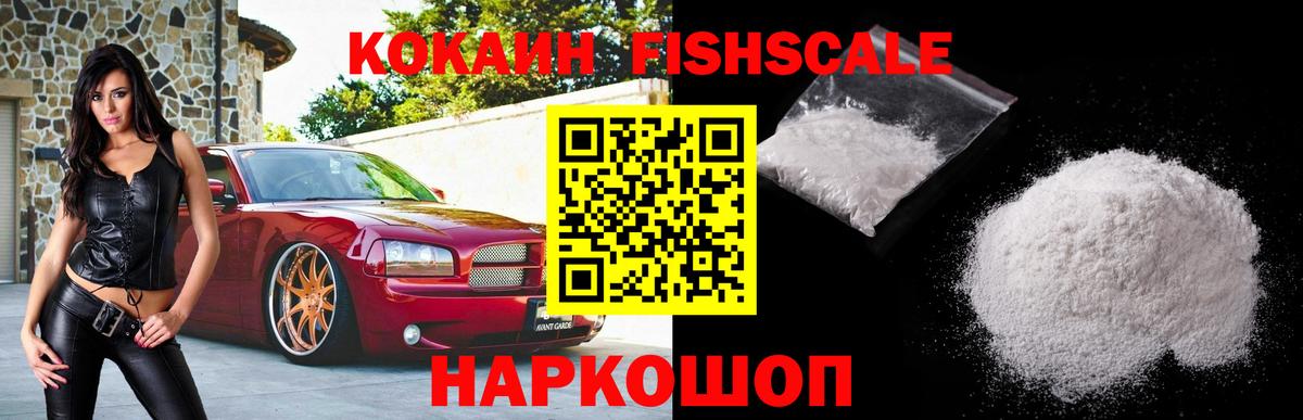 Кокаин 97% Кемерово