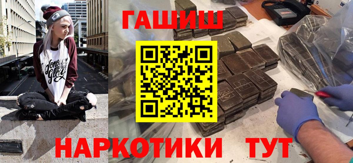 ГАШ индика сатива  ГАШИШ Premium  Вход с VPN  ГАШ  где можно купить наркотик  Кемерово 