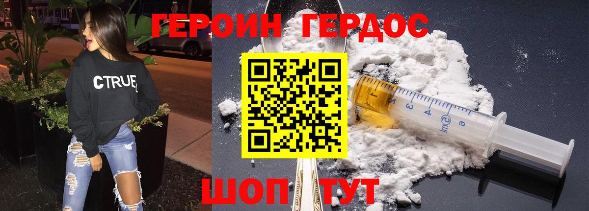 Кемерово  Героин Heroin  Вход с VPN 