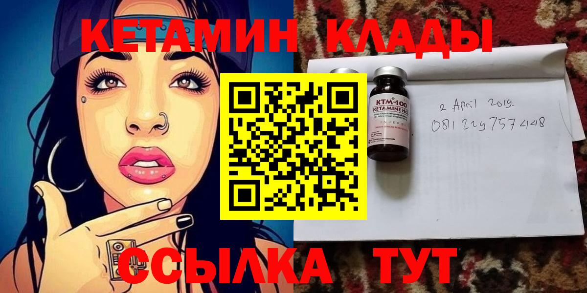 Кетамин ketamine  Вход с VPN  КЕТАМИН ketamine  Кемерово 