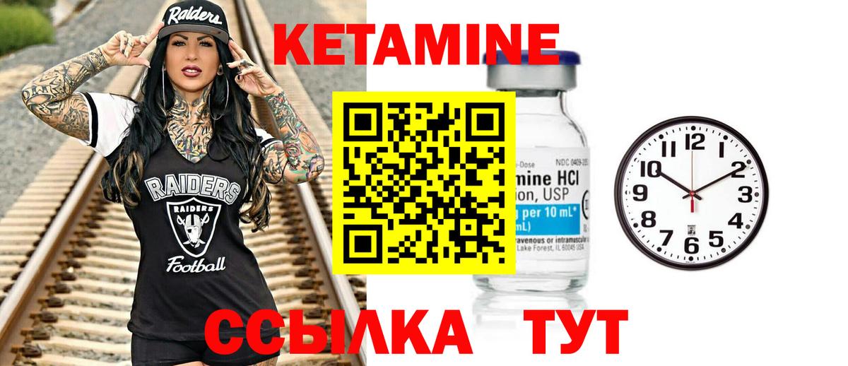 КЕТАМИН VHQ Кемерово