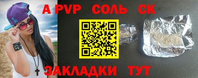 альфа пвп VHQ Бийск