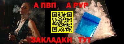 альфа пвп VHQ Бийск