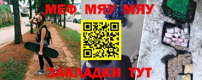 меф Гусь-Хрустальный