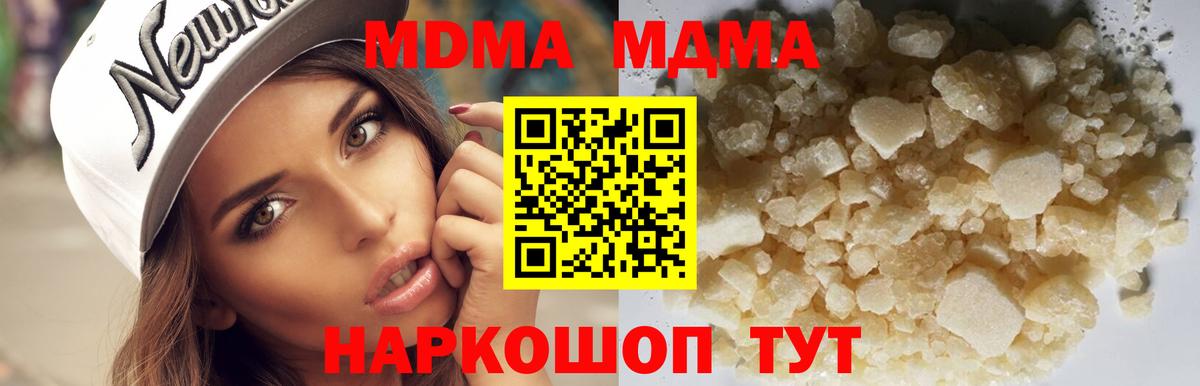 МДМА Molly Кемерово