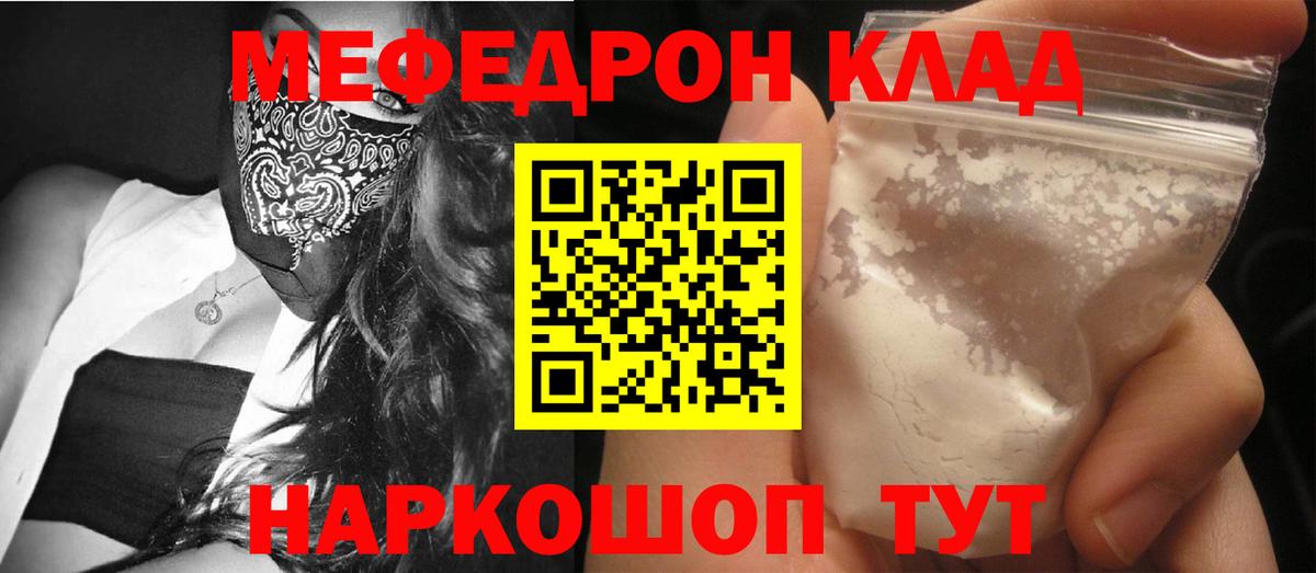 Меф мука  продажа наркотиков  Вход с VPN  Мефедрон  Кемерово  МЯУ-МЯУ мука 