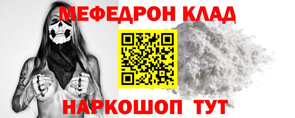 Меф мука Кемерово