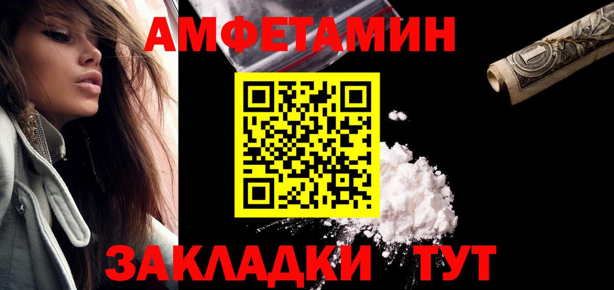 Кемерово  МЕТАМФЕТАМИН винт  МЕТАМФЕТАМИН винт  Вход с VPN 