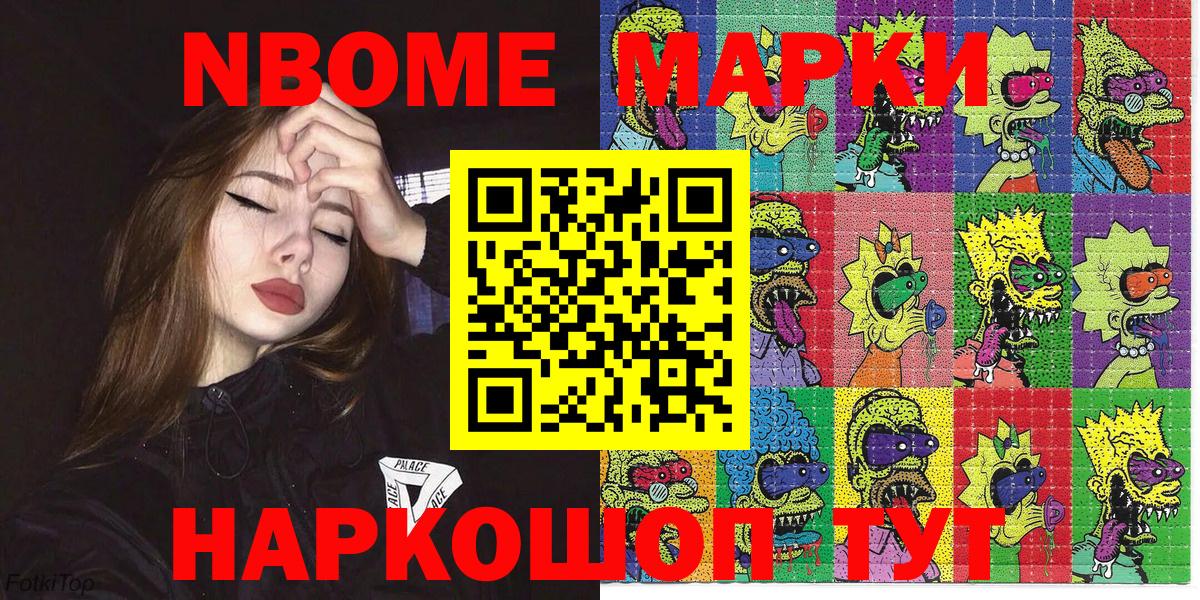 Наркотические марки 1,5мг Кемерово