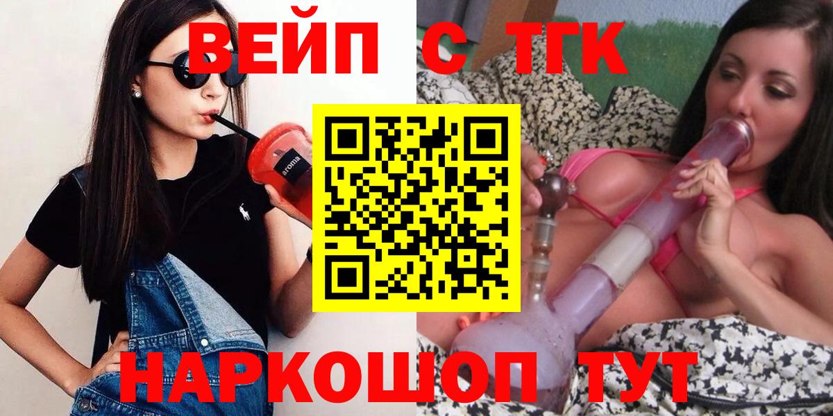 Дистиллят ТГК Wax Кемерово
