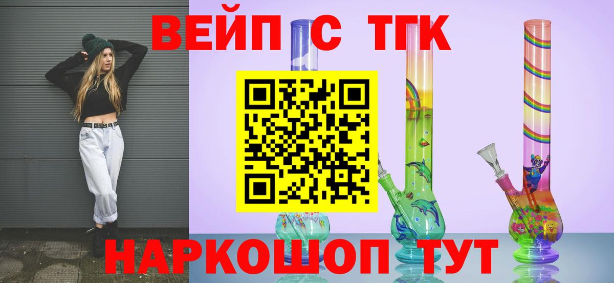 Дистиллят ТГК концентрат  Вход с VPN  Кемерово  ТГК вейп с тгк 