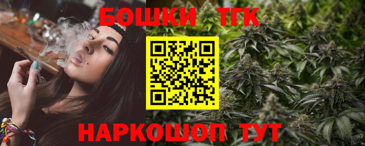 Бошки марихуана план  Конопля THC 21%  Вход с VPN  МАРИХУАНА план  Кемерово 